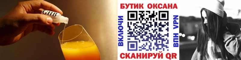 где купить   Железноводск  Бутират BDO 
