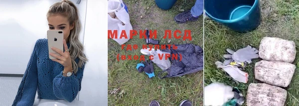 марки lsd Белоозёрский