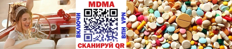 MDMA молли  Железноводск 
