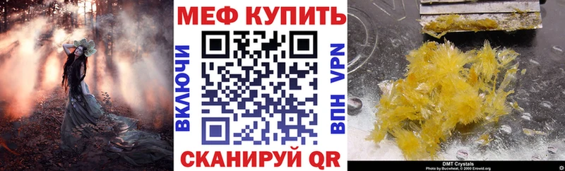 МЯУ-МЯУ кристаллы  Железноводск 