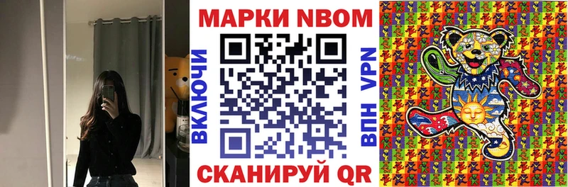 Марки 25I-NBOMe 1,5мг  Железноводск 