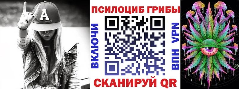 hydra tor  Железноводск  Псилоцибиновые грибы GOLDEN TEACHER  закладка 